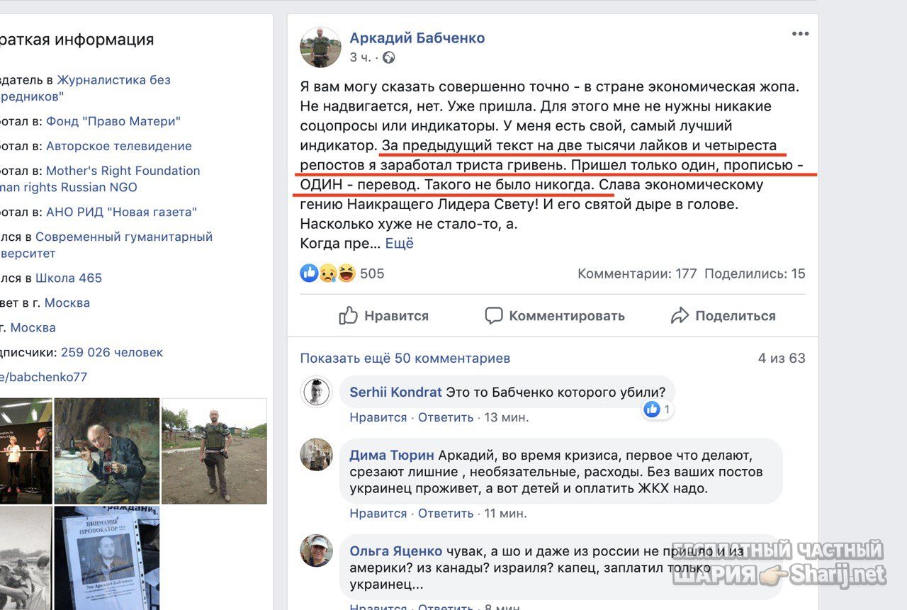 Анатолий Шарий Telegram канал — фото из публикации