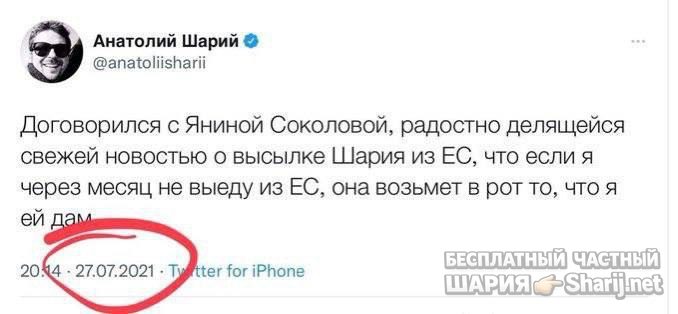 Анатолий Шарий Telegram канал — фото из публикации