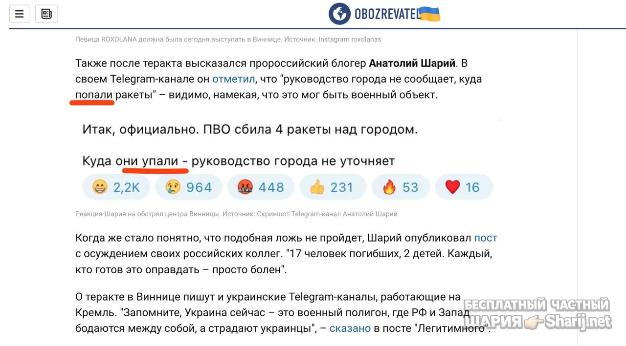 Анатолий Шарий Telegram канал — фото из публикации