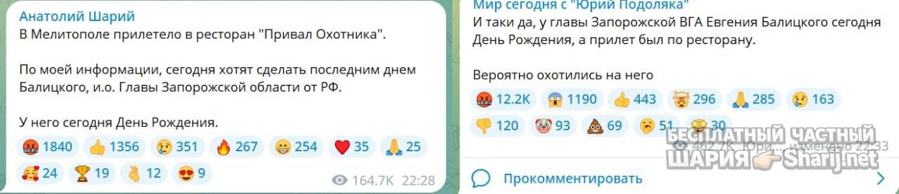 Анатолий Шарий Telegram канал — фото из публикации
