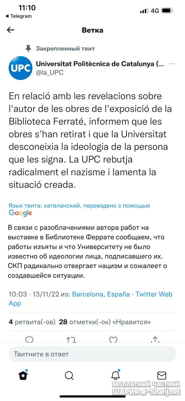 Анатолий Шарий Telegram канал — фото из публикации