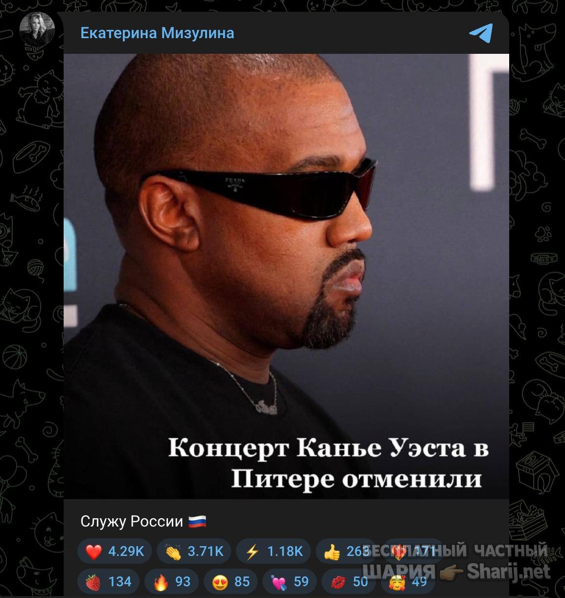 Анатолий Шарий Telegram канал — фото из публикации