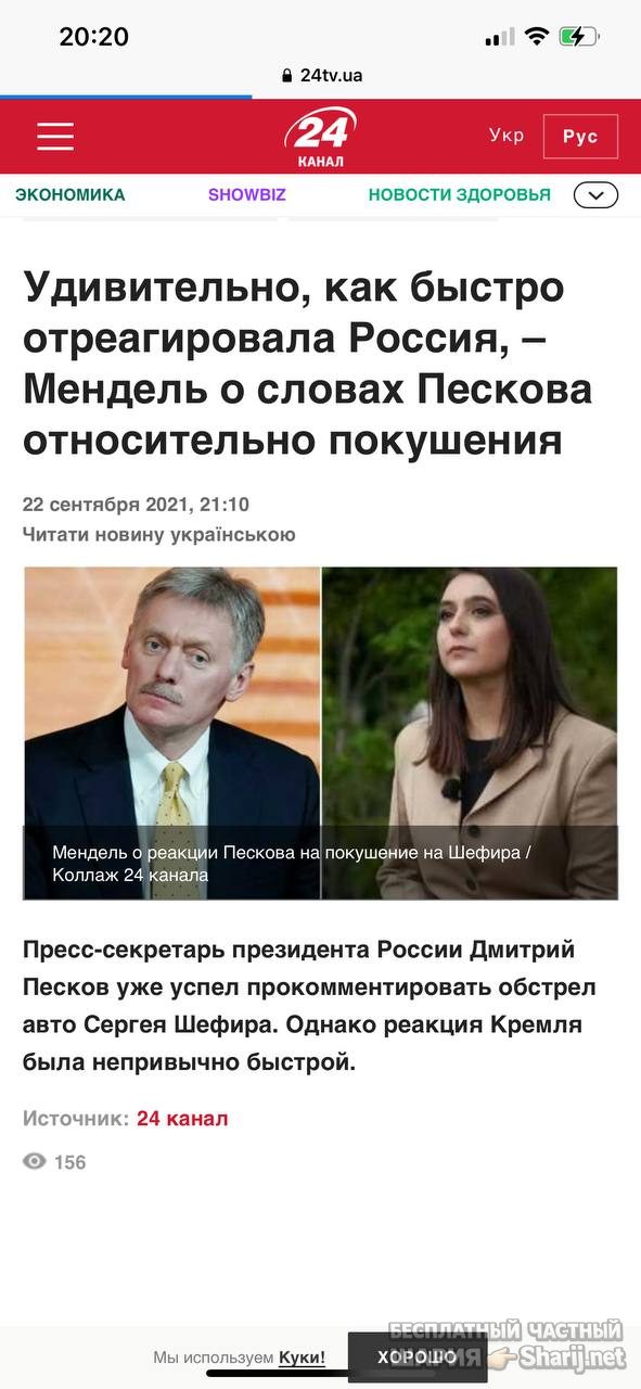 Анатолий Шарий Telegram канал — фото из публикации