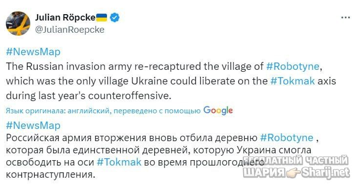 Анатолий Шарий Telegram канал — фото из публикации