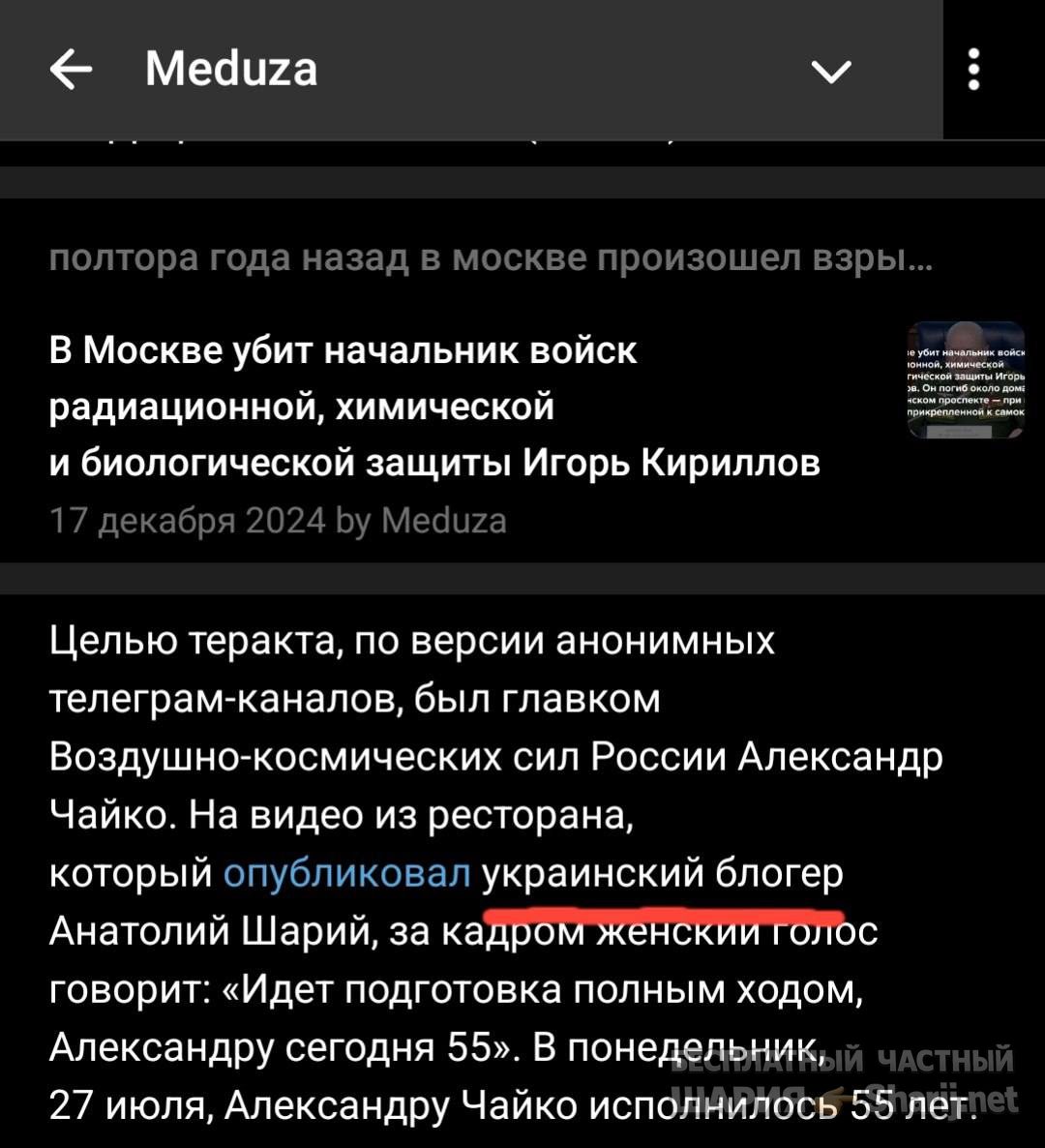 Анатолий Шарий Telegram канал — фото из публикации