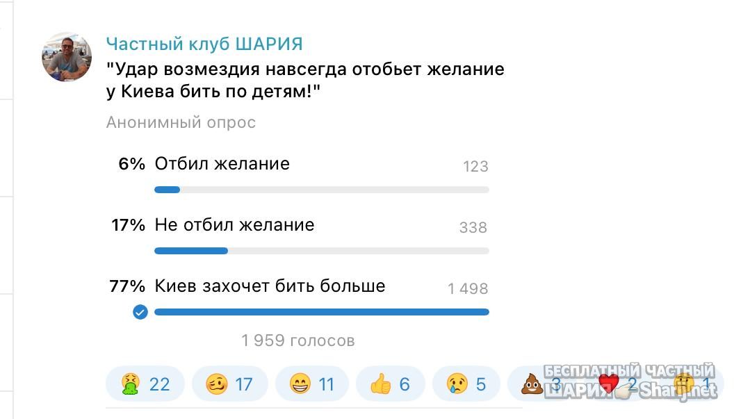Анатолий Шарий Telegram канал — фото из публикации