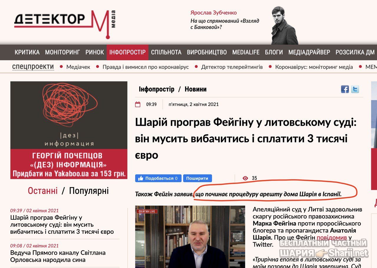 Анатолий Шарий Telegram канал — фото из публикации