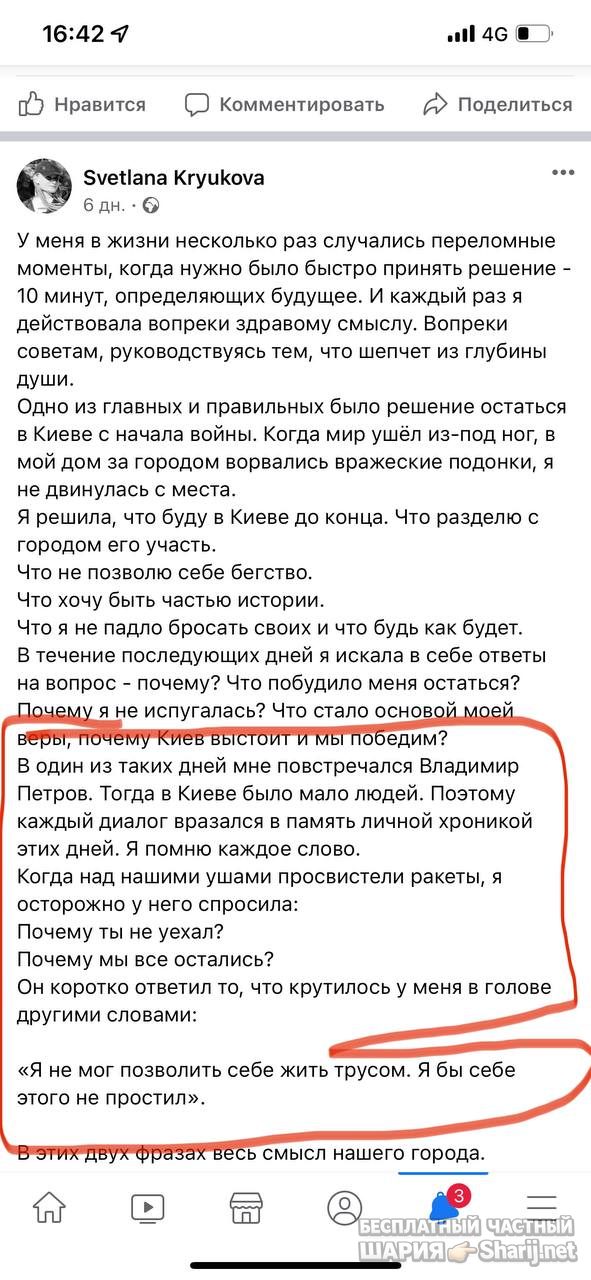 Анатолий Шарий Telegram канал — фото из публикации