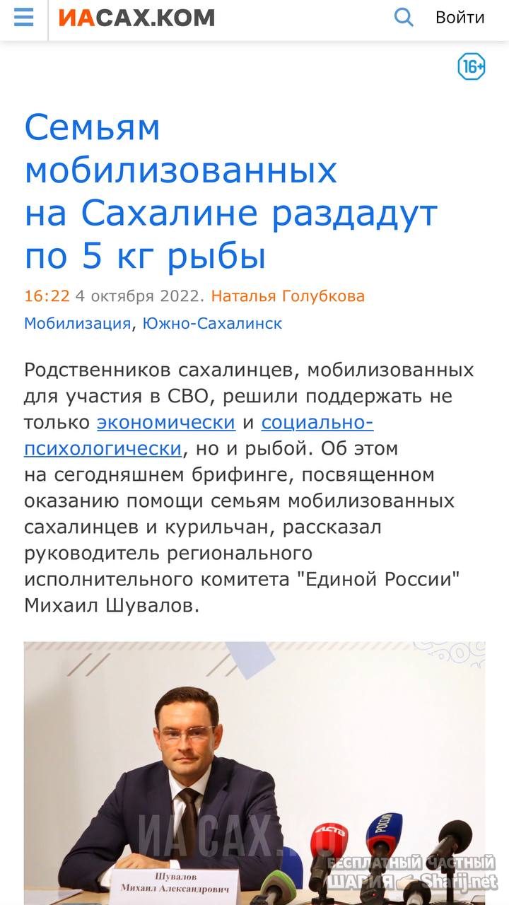 Анатолий Шарий Telegram канал — фото из публикации