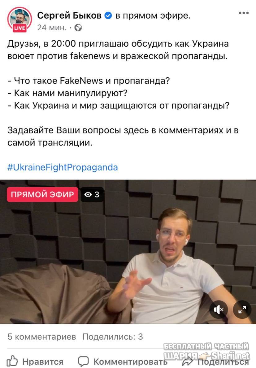 Анатолий Шарий Telegram канал — фото из публикации
