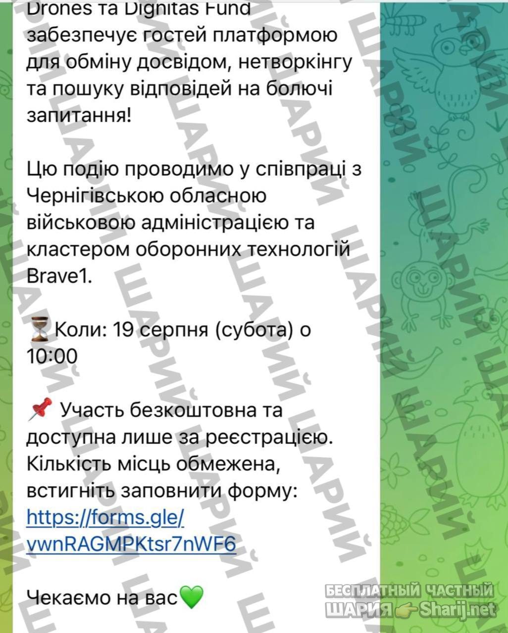 Анатолий Шарий Telegram канал — фото из публикации