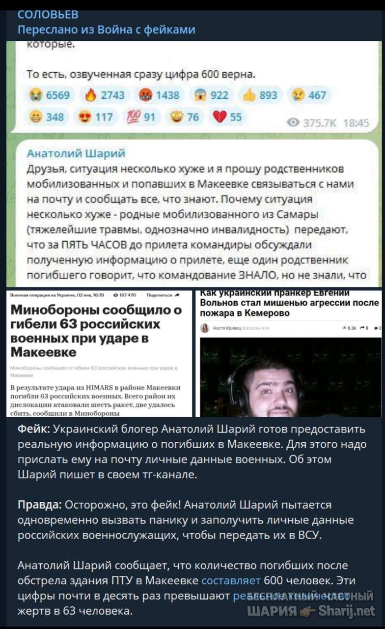 Анатолий Шарий Telegram канал — фото из публикации