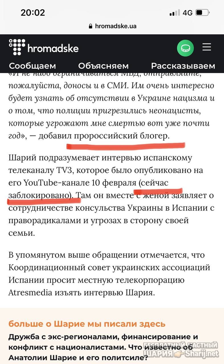 Анатолий Шарий Telegram канал — фото из публикации