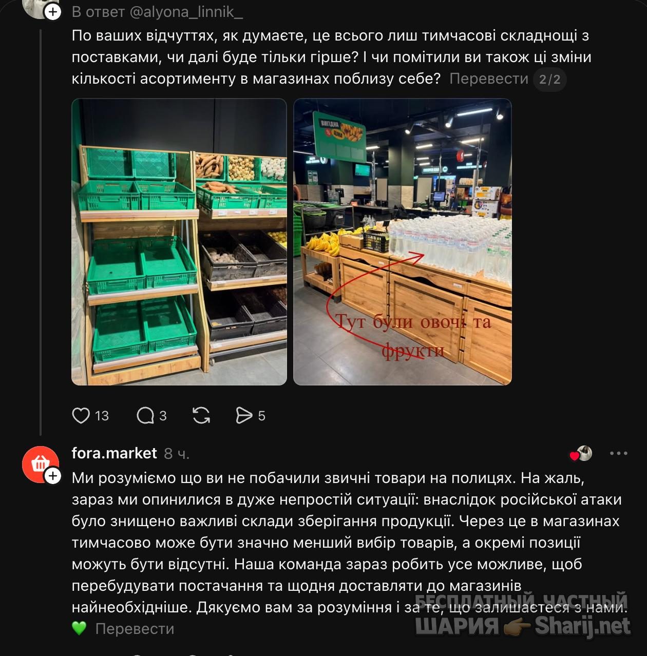 Анатолий Шарий Telegram канал — фото из публикации