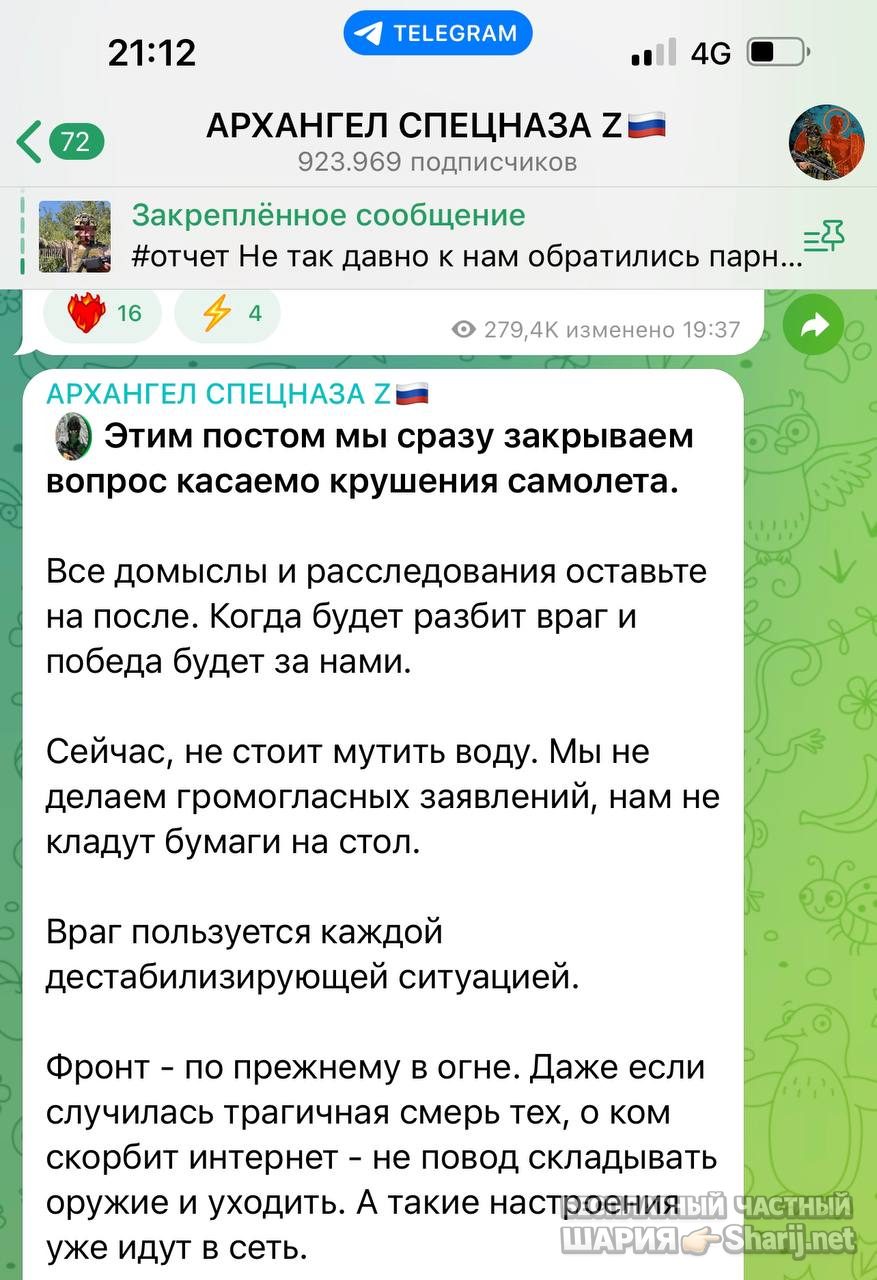 Анатолий Шарий Telegram канал — фото из публикации