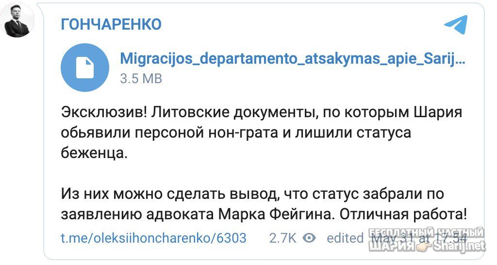 Анатолий Шарий Telegram канал — фото из публикации