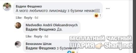 Анатолий Шарий Telegram канал — фото из публикации