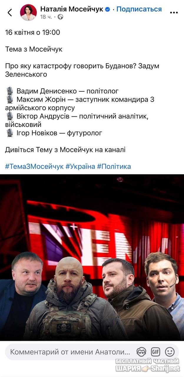 Анатолий Шарий Telegram канал — фото из публикации