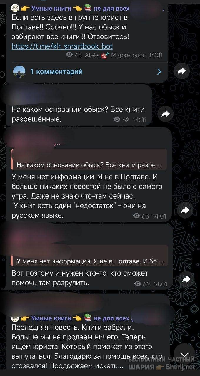 Анатолий Шарий Telegram канал — фото из публикации