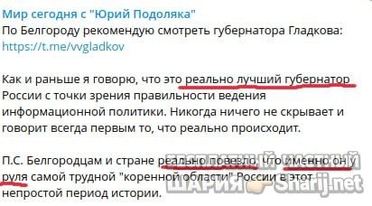 Анатолий Шарий Telegram канал — фото из публикации