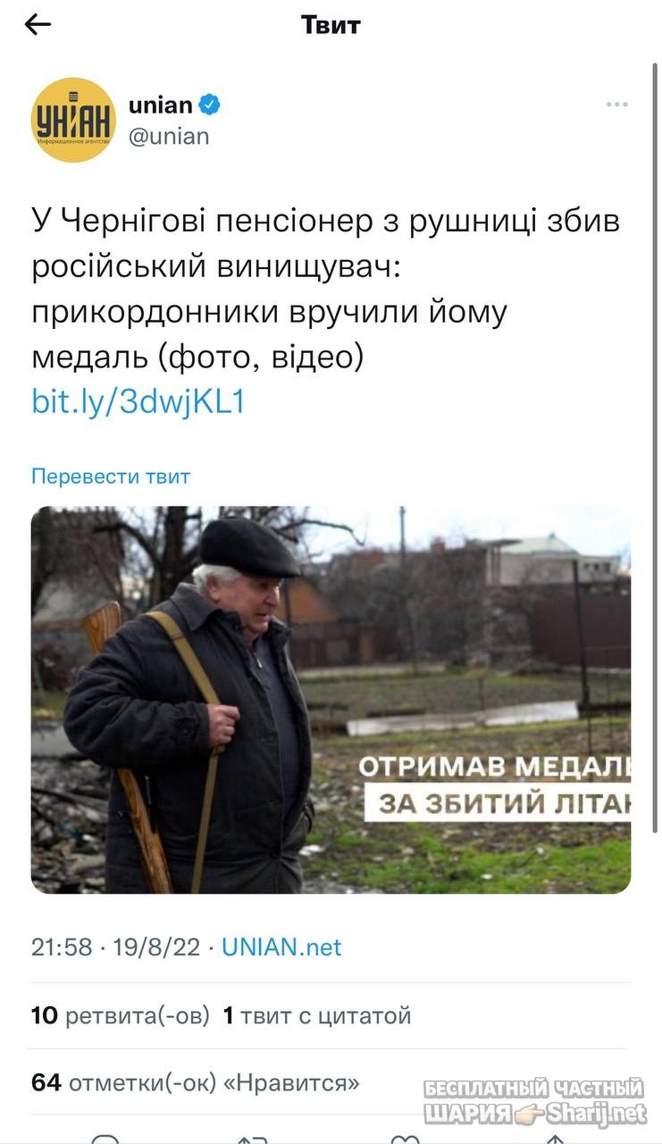 Анатолий Шарий Telegram канал — фото из публикации