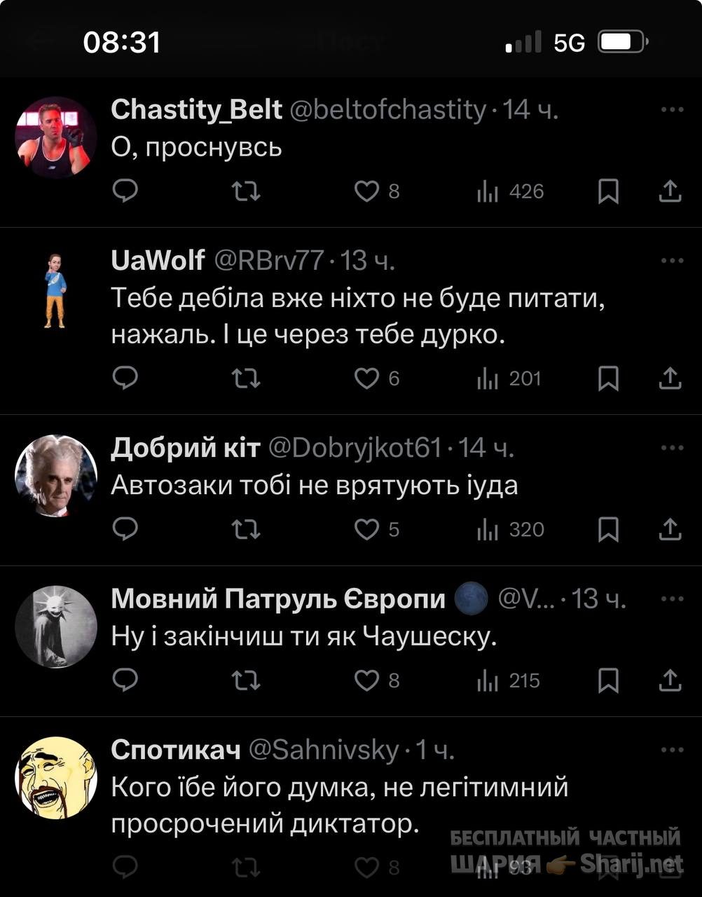 Анатолий Шарий Telegram канал — фото из публикации