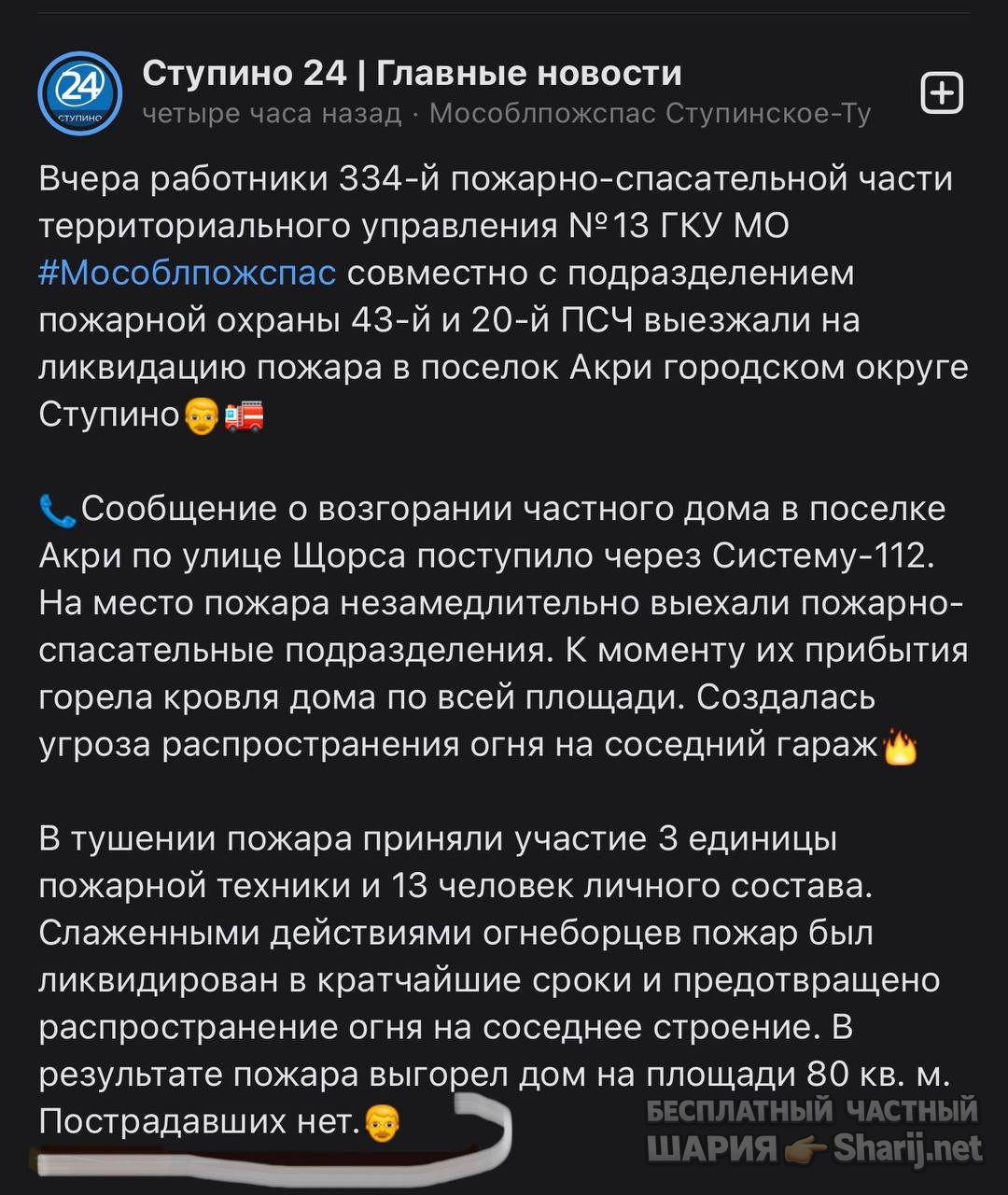 Анатолий Шарий Telegram канал — фото из публикации