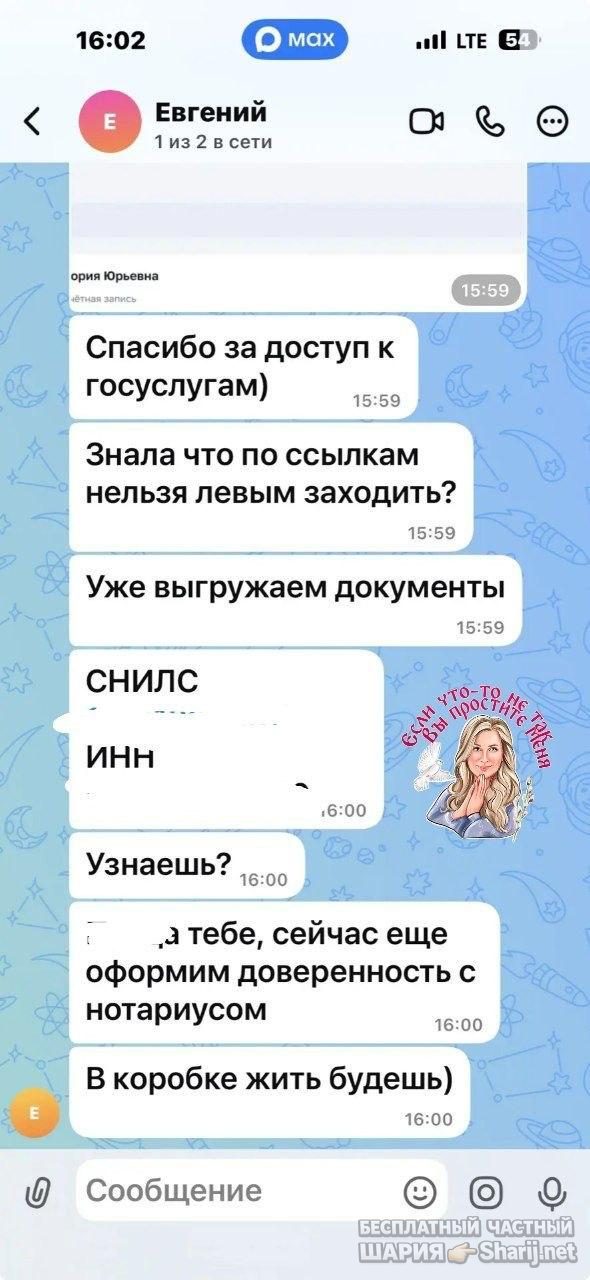 Анатолий Шарий Telegram канал — фото из публикации