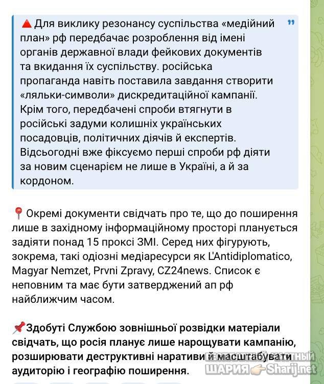 Анатолий Шарий Telegram канал — фото из публикации