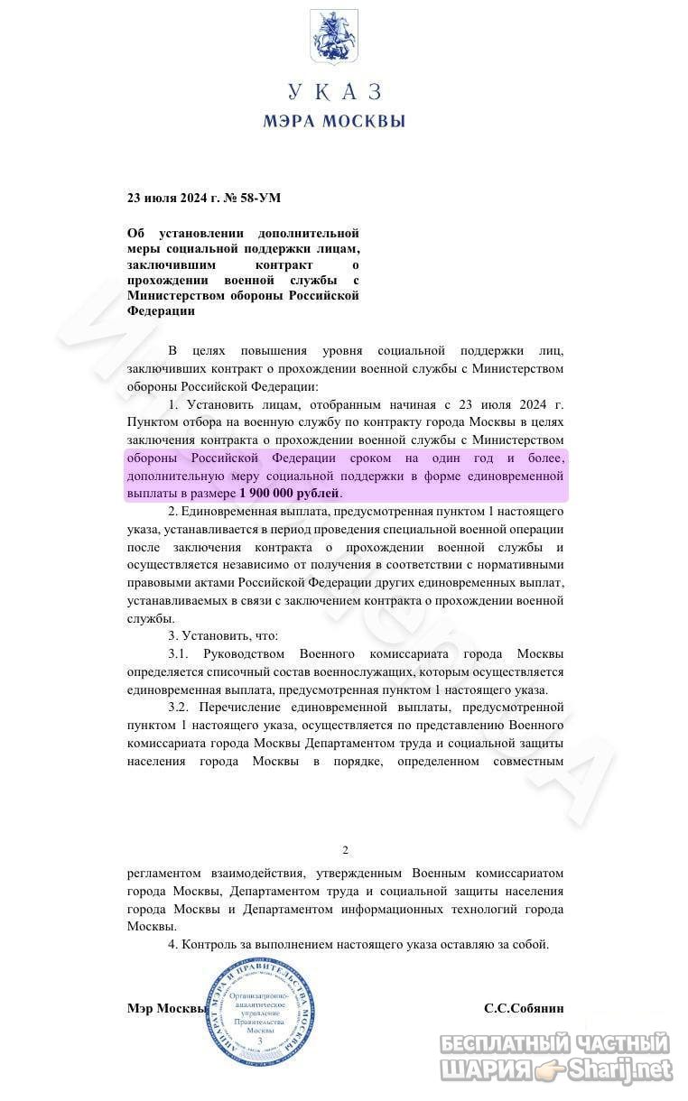 Анатолий Шарий Telegram канал — фото из публикации