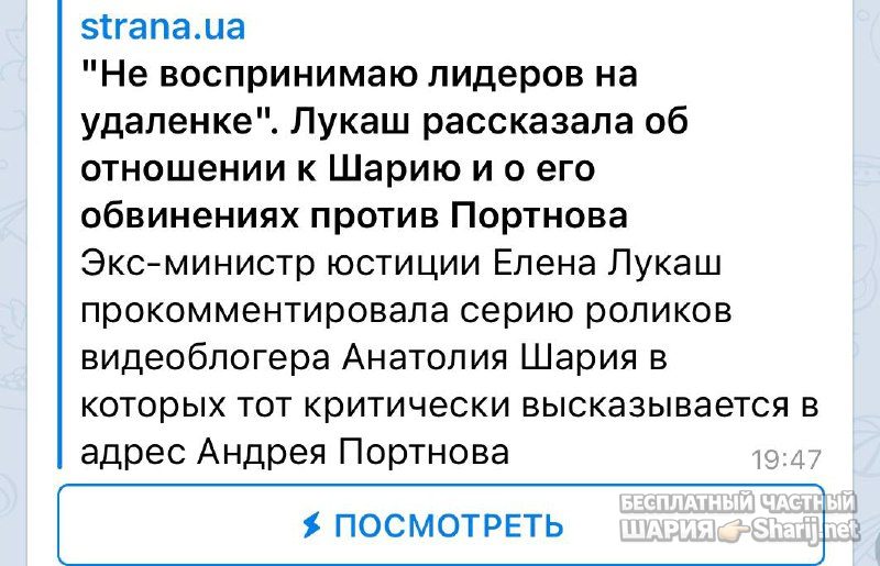 Анатолий Шарий Telegram канал — фото из публикации