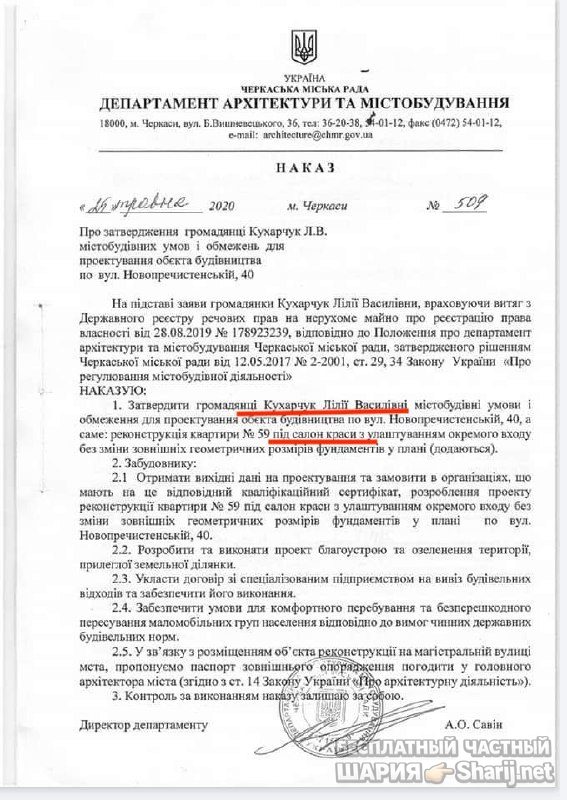 Анатолий Шарий Telegram канал — фото из публикации
