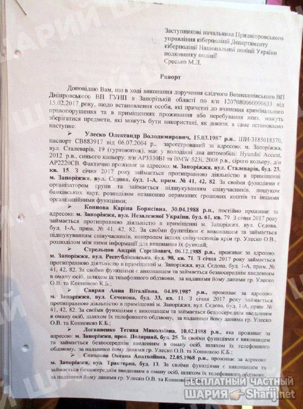 Анатолий Шарий Telegram канал — фото из публикации