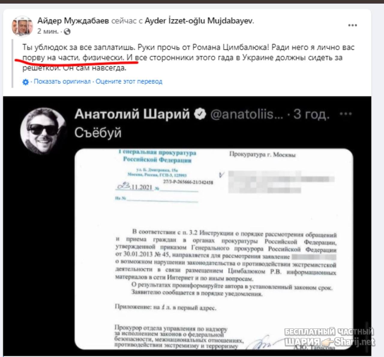 Анатолий Шарий Telegram канал — фото из публикации