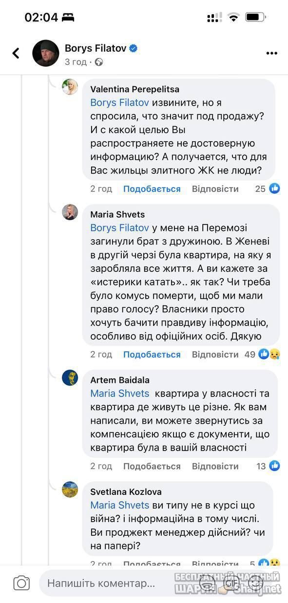 Анатолий Шарий Telegram канал — фото из публикации