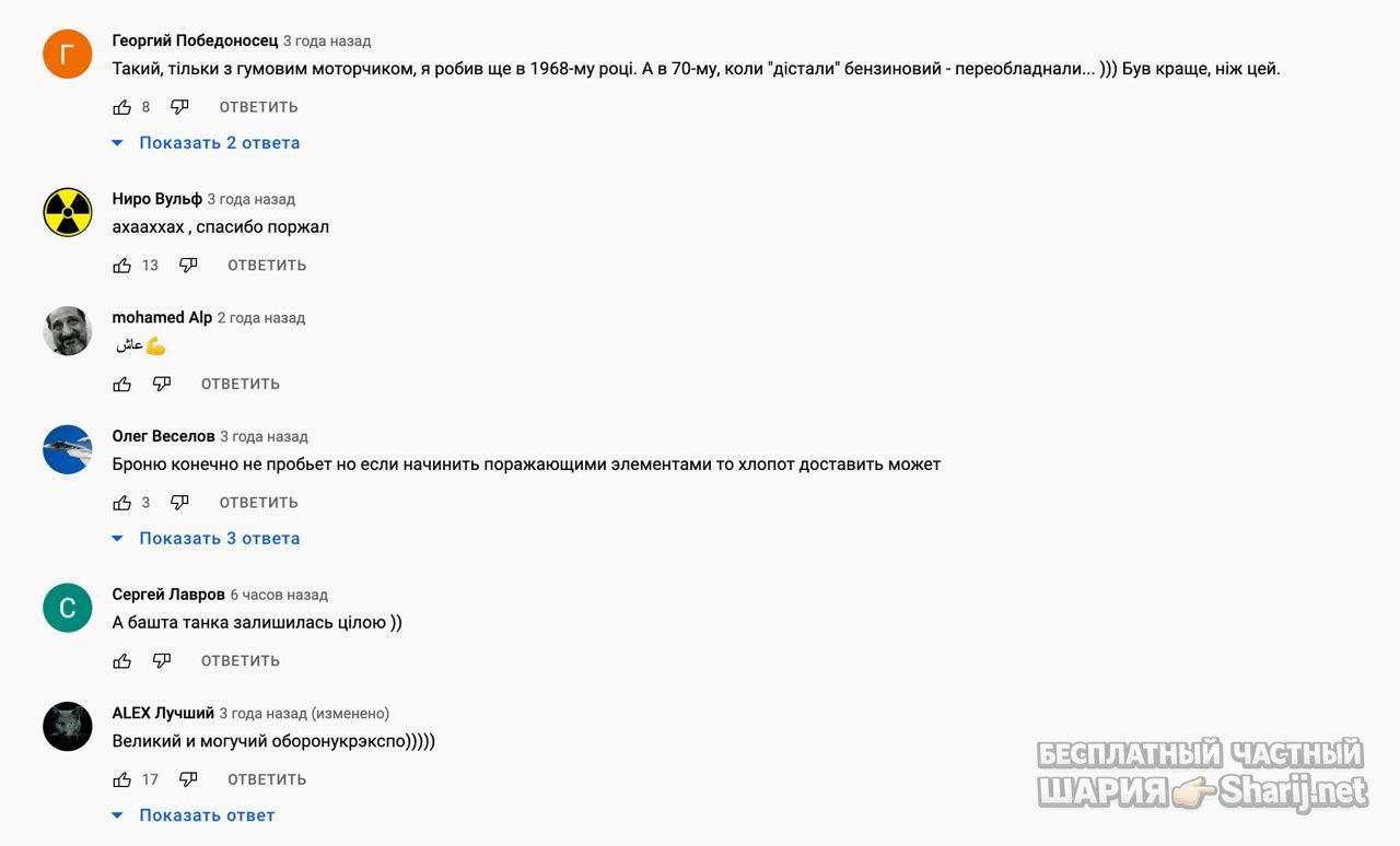 Анатолий Шарий Telegram канал — фото из публикации