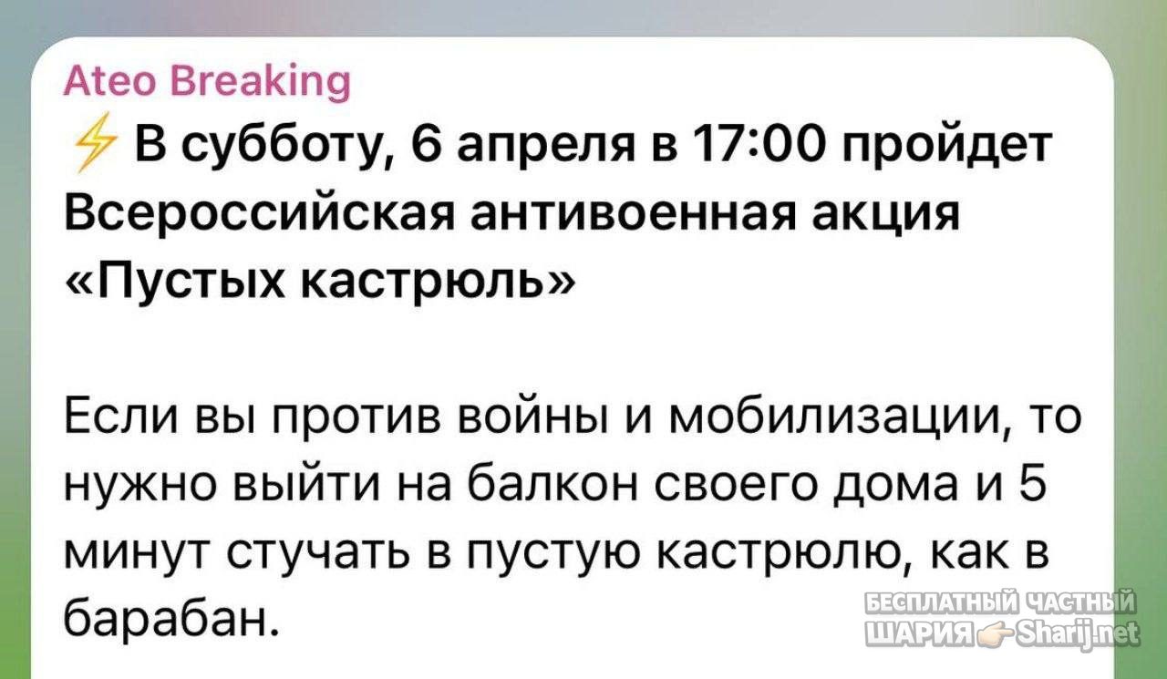 Анатолий Шарий Telegram канал — фото из публикации