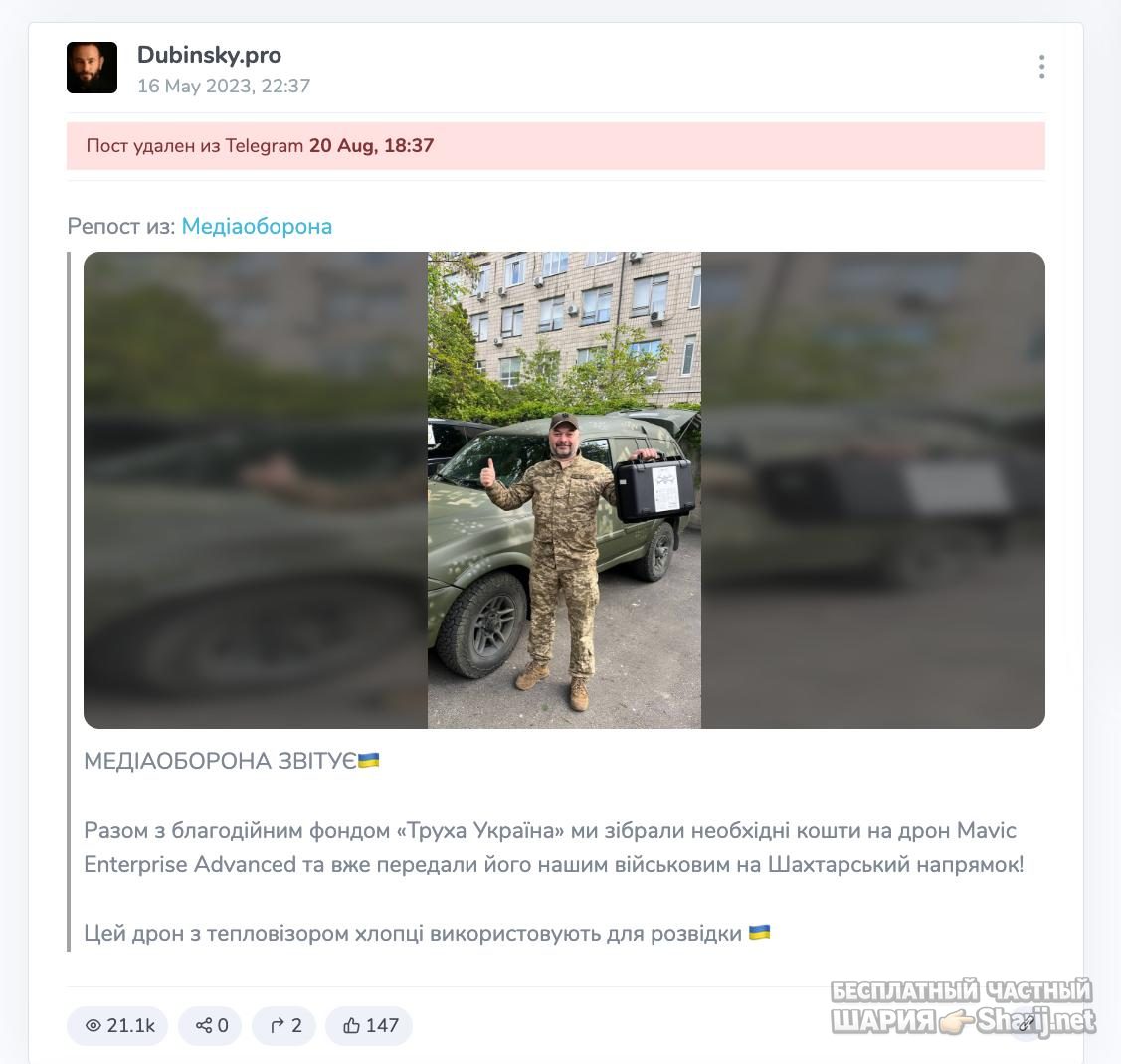 Анатолий Шарий Telegram канал — фото из публикации