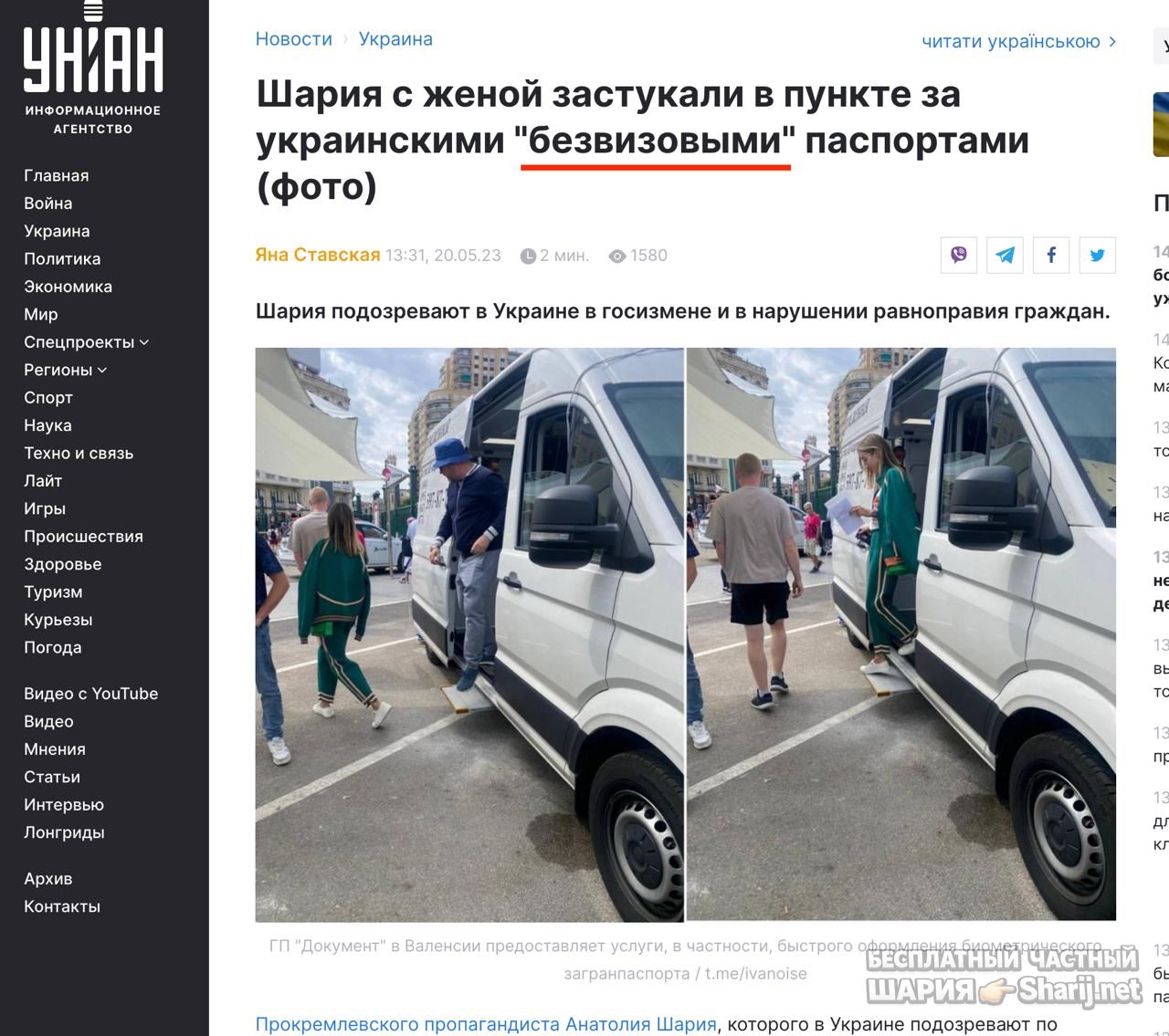 Анатолий Шарий Telegram канал — фото из публикации