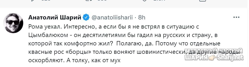 Анатолий Шарий Telegram канал — фото из публикации