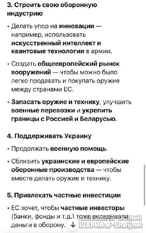 Анатолий Шарий Telegram канал — фото из публикации