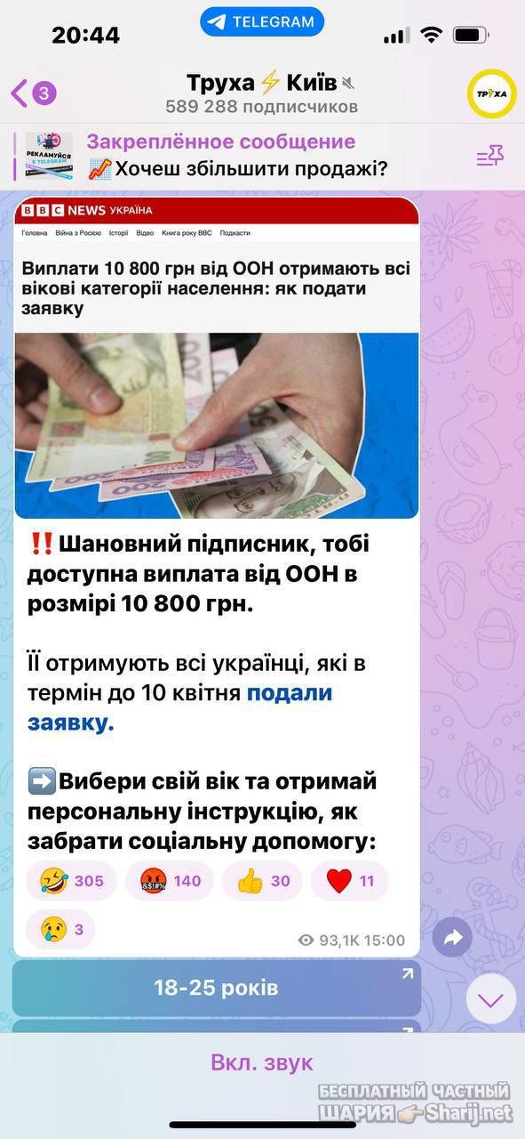 Анатолий Шарий Telegram канал — фото из публикации