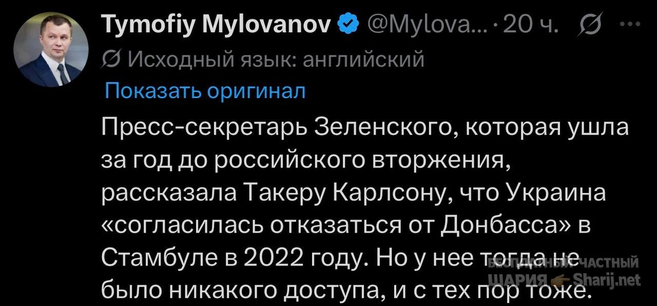 Анатолий Шарий Telegram канал — фото из публикации
