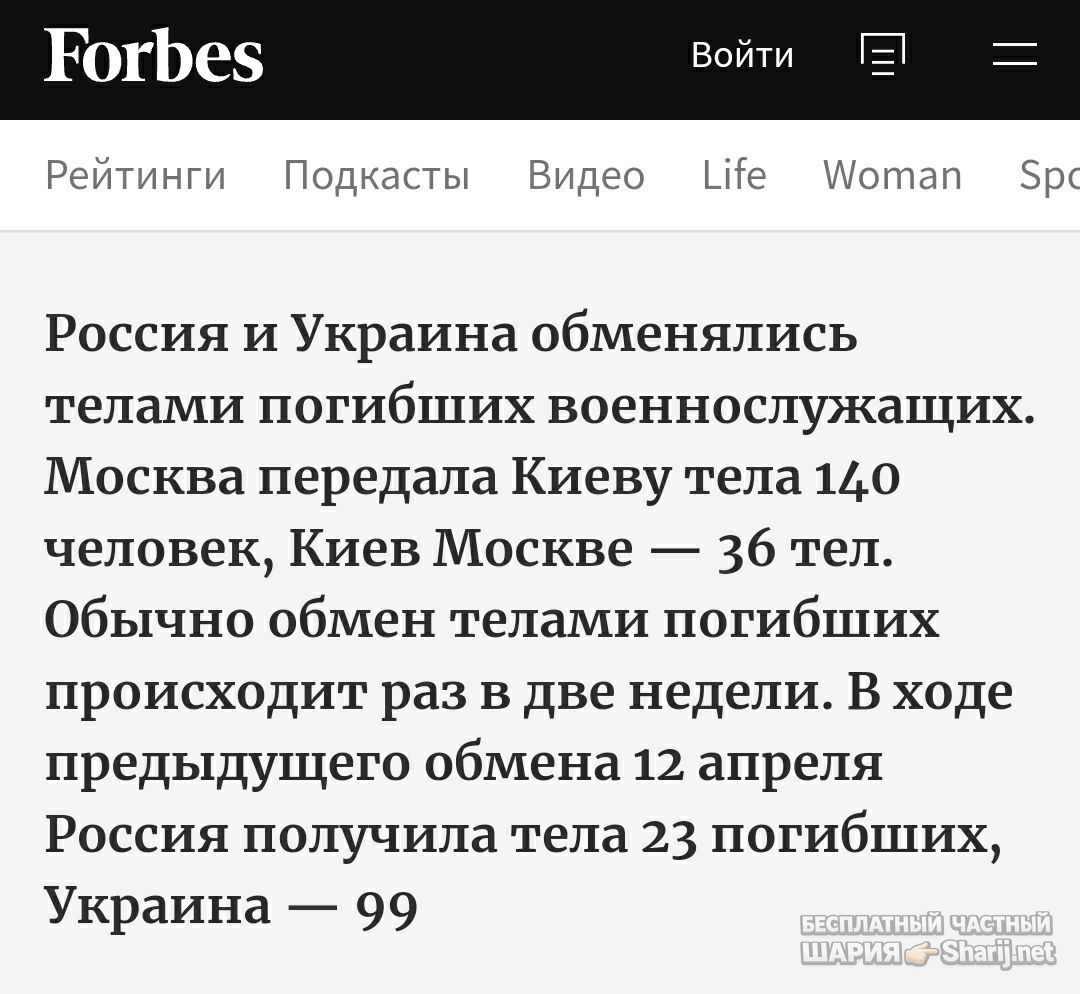 Анатолий Шарий Telegram канал — фото из публикации