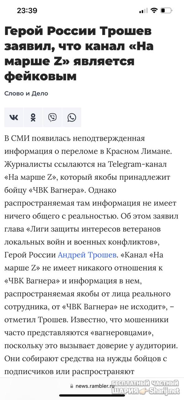 Анатолий Шарий Telegram канал — фото из публикации