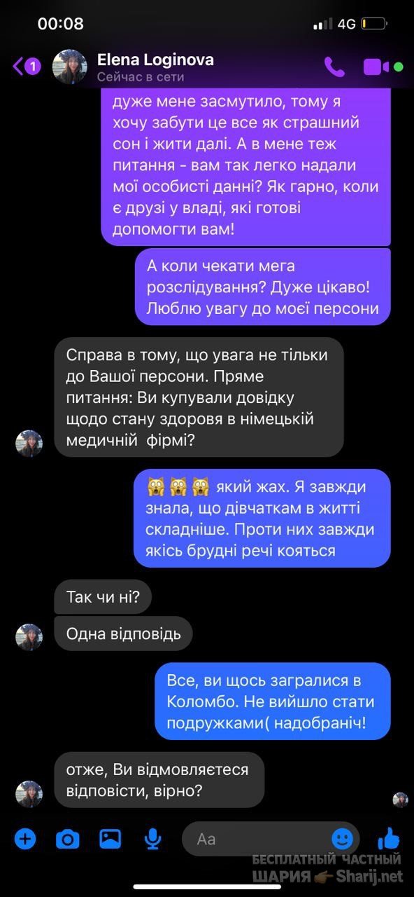 Анатолий Шарий Telegram канал — фото из публикации