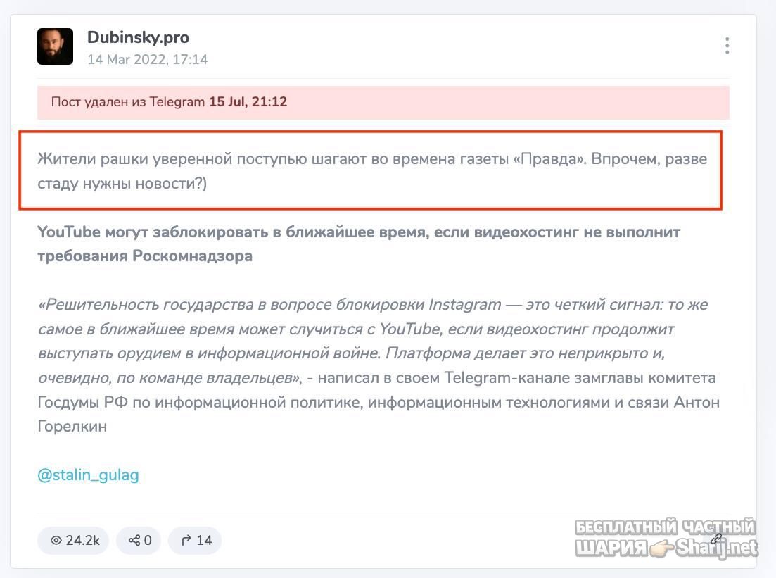 Анатолий Шарий Telegram канал — фото из публикации