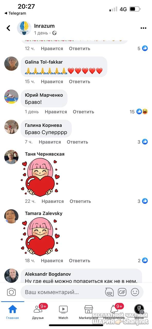 Анатолий Шарий Telegram канал — фото из публикации