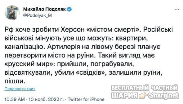 Анатолий Шарий Telegram канал — фото из публикации