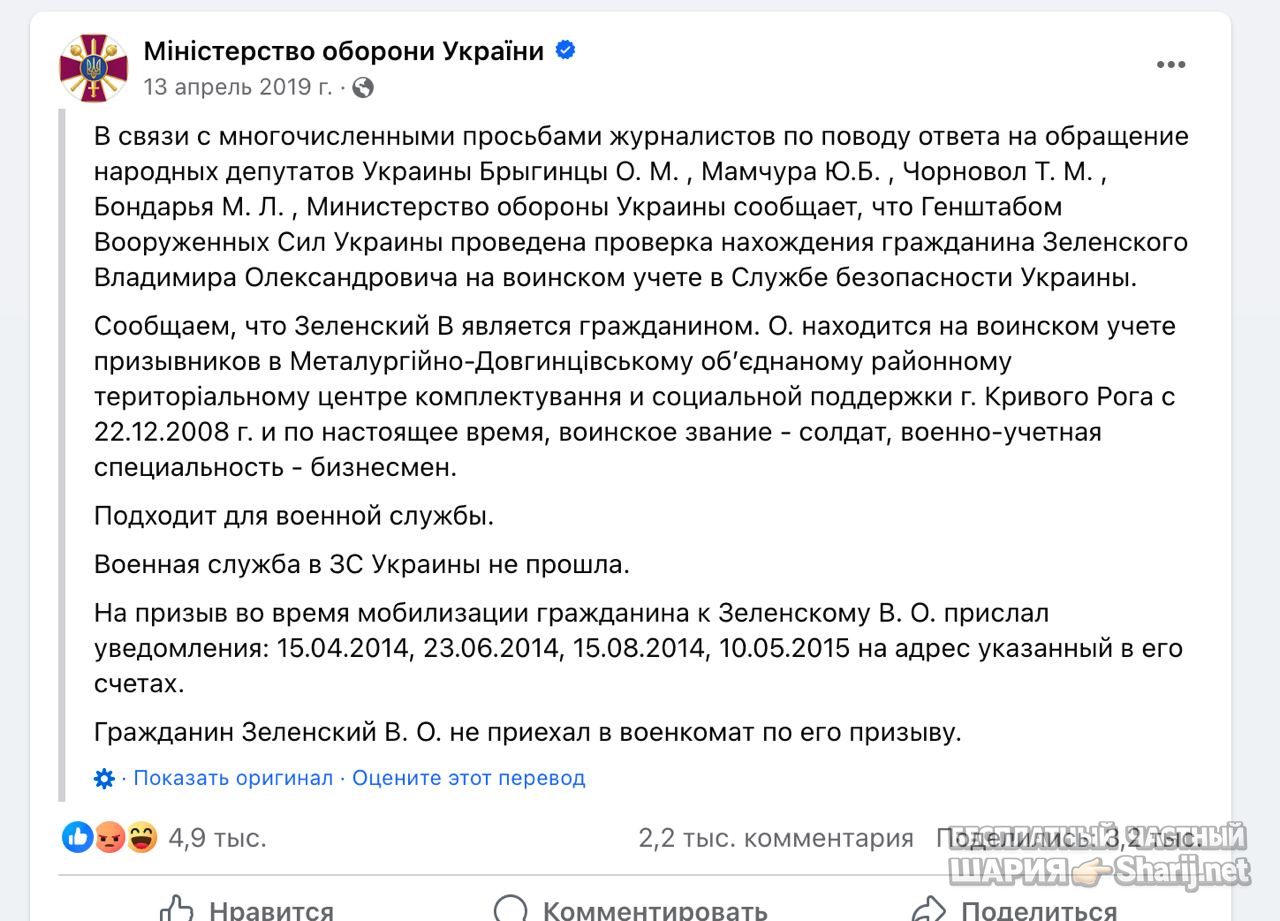 Анатолий Шарий Telegram канал — фото из публикации